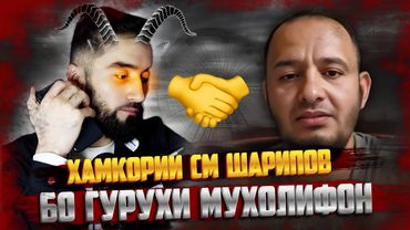 Хоинит маълум шуд 😅  СМ  - ГЛАК 🤡