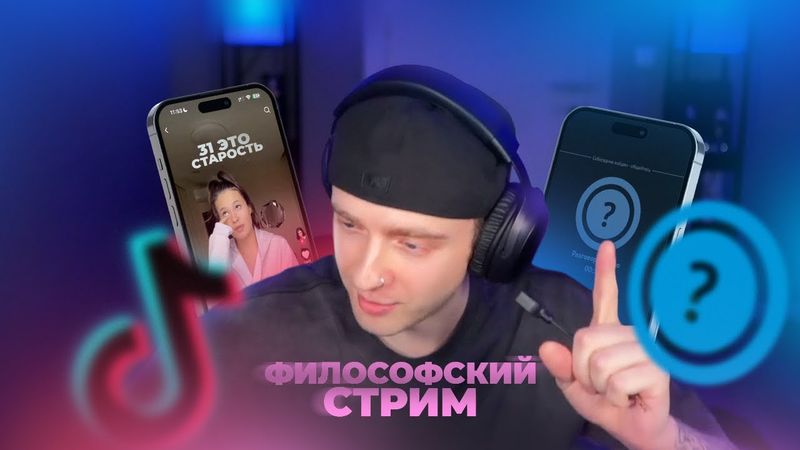 ЕГОР КРИД в НЕКТО МИ. Разговорный стрим