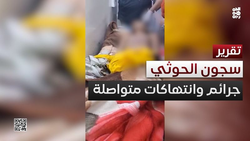 ضمن جرائم وانتهاكات متواصلة.. وفاة مختطف في سجن الحوثيين بصنعاء