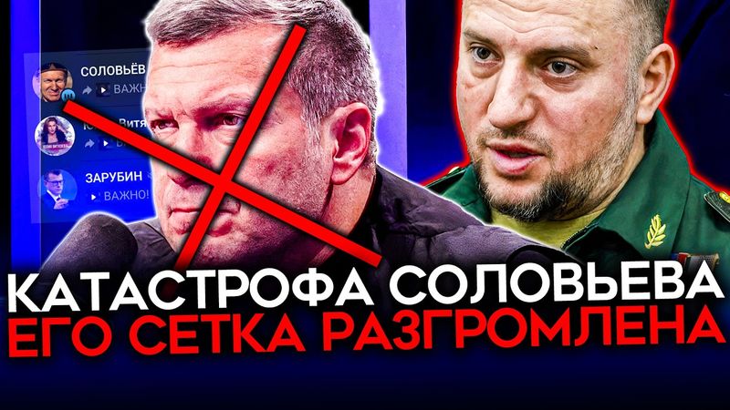 АЛАУДИНОВ УНИЧТОЖАЕТ СОЛОВЬЕВА. Сетка разгромлена. ПОЗОР СОЛОВЬЕВА и гражданская война z-ников
