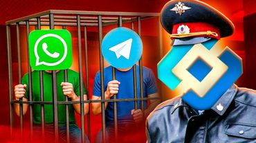 ТЕЛЕГРАМ И ВОТСАП БЛОКИРУЮТ