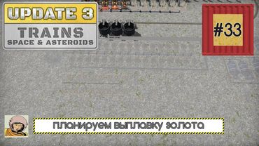 Captain of Industry. Обновление 3. Третья пятилетка #33