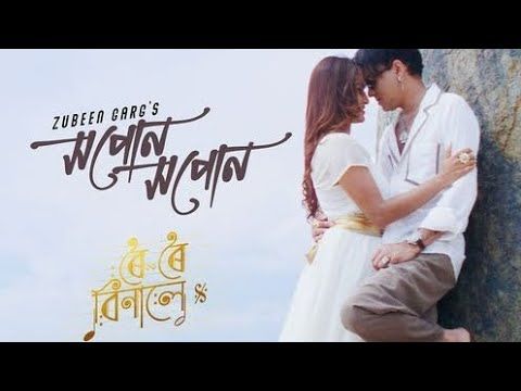 #Roi roi binalo 🥀 my favorite movies 🥀🙋🙋🥀🥀 zubind gargs //Assam Joi zubinda ♥️♥️♥️🤌