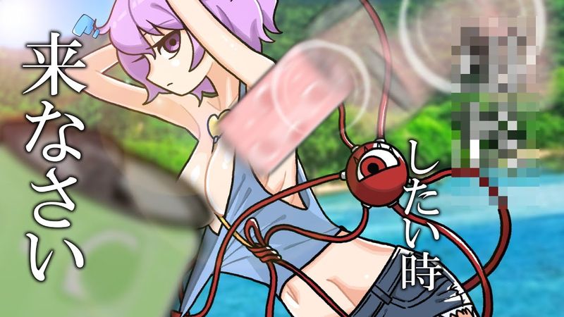 古明地さとりと〇〇したい人は。来て。※ちょっと面白い発表アリ