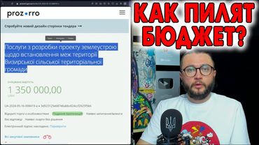 КАК ПИЛЯТ БЮДЖЕТ? - ОППОЗИЦИЯ МОЛЧИТ