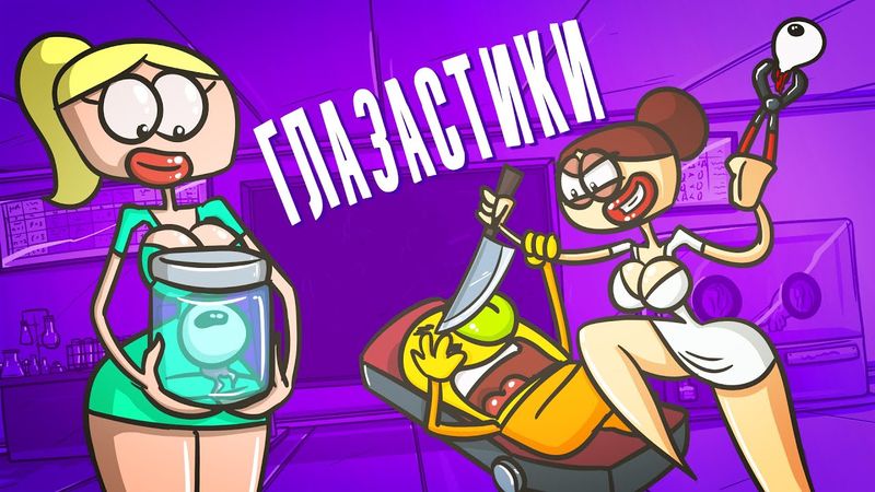 Кто сможет ВИДЕТЬ В полной ТЕМНОТЕ. ( Анимация )