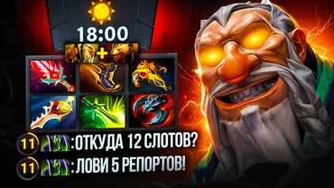 САМЫЕ БЫСТРЫЕ 12 СЛОТОВ В ИСТОРИИ ДОТЫ😈 СПОРИМ НЕ СМОЖЕШЬ ПОВТОРИТЬ? | НОВЫЙ МИРОВОЙ РЕКОРД