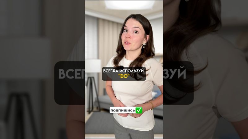 Всегда используй DO!