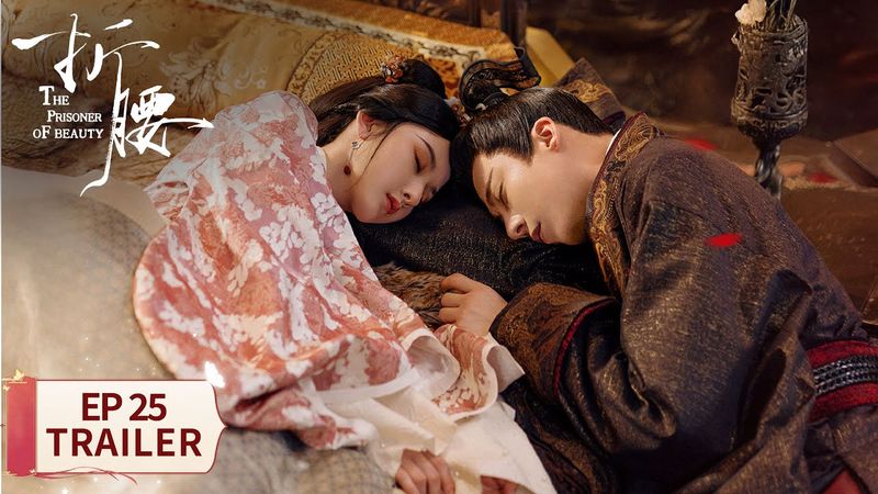 EP25 preview [The Prisoner of Beauty] #SongZu'er #LiuYuning