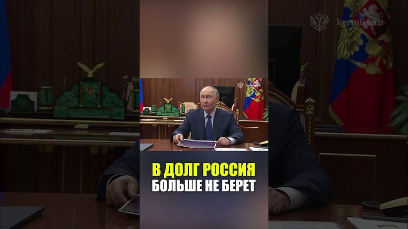 Глава «Роснано» на встрече с Путиным: в долг больше не берем