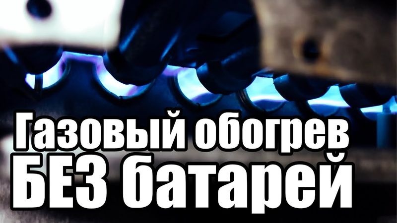 Газовая печь воздушного отопления: Что, Почему и Как?