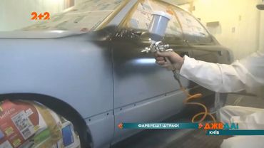 Як правильно перефарбувати власне авто та не отримати за це штраф