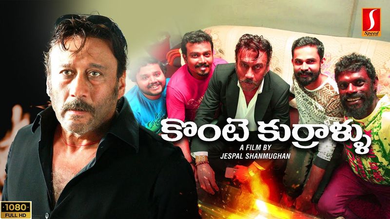 Konte Kurrallu Telugu Full Movie | ATM | Jackie shrof | Vinayakan | Telugu movie | #movie