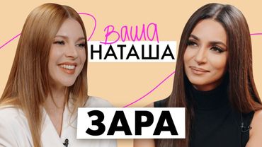 Зара о семейных ценностях, балансе между работой и сценой и воспитании сыновей-подростков