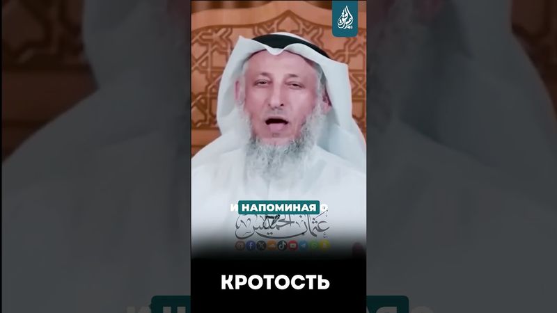 Служанка Али |  шейх Усман аль-Хамис