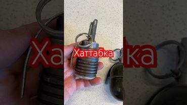 Кустарная граната хаттабка из ВОГ-25