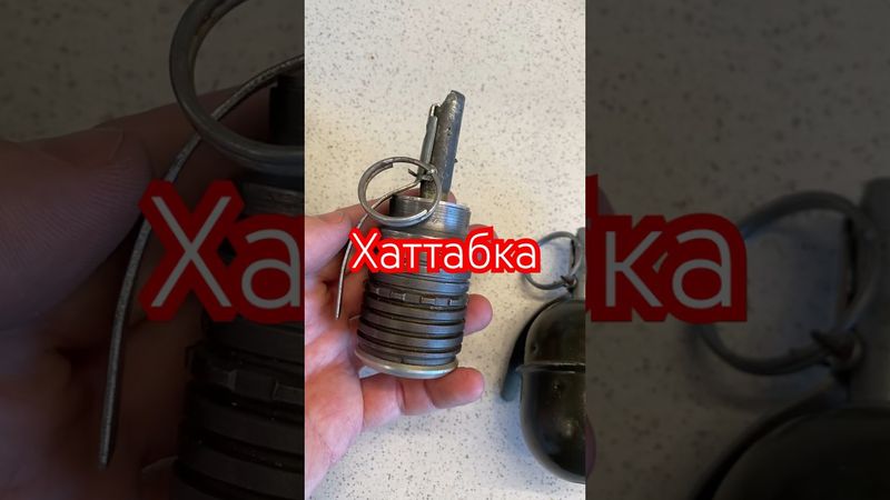 Кустарная граната хаттабка из ВОГ-25