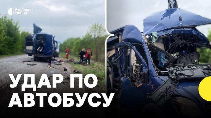 Влучили по евакуаційному автобусу в Сумській області | Є загиблі і поранені