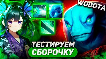 ОПЯТЬ СО СВОЕЙ ФАСТ РАПИРОЙ, ДАЖЕ ДО МОРФА ДОШЛО / MORPHLING ЛОВКОСТЬ / WORLD OF DOTA / SOLO