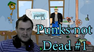 Punks not Dead Прохождение ► ЧТО ЭТО ВООБЩЕ? ► #1 ► ВЫНОС МОЗГА