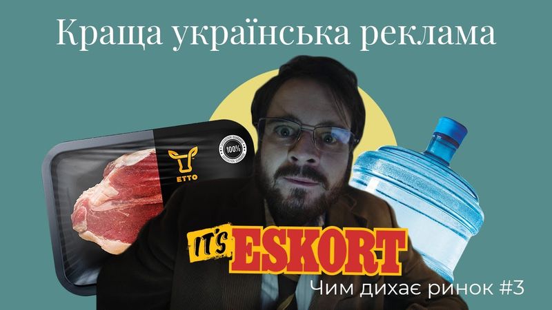 Реклама FEDORIV для rabota.ua, брендинг м'яса із Киргизії, плагіат від Mercedes, маркетинг для води