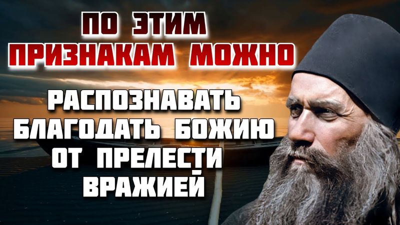 «Призови Меня в день скорби твоей; и Я избавлю тебя, и ты прославишь Меня» (Пс. 49, 15)