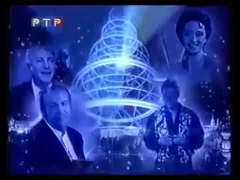 Заставка Голубой огонёк на Шаболовке, РТР, с 1998 на 1999 год