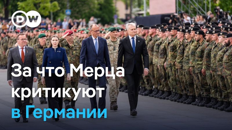 Германский бундесвер в Литве теперь постоянно - канцлер Мерц делает ставку на сдерживание России