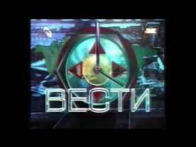 RTS 3K Vesti - Intro 1995