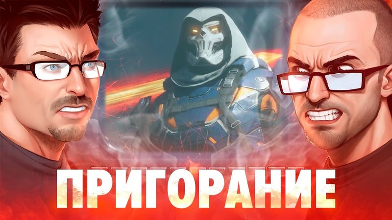 Пригорание. Бригадир вызывает