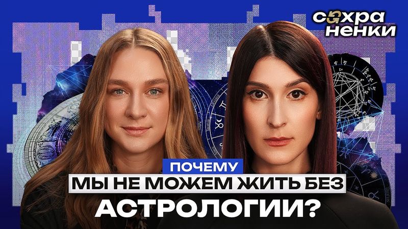 «Ретроградный Меркурий»: в 2026-м мы все перейдем в другую ветку реальности