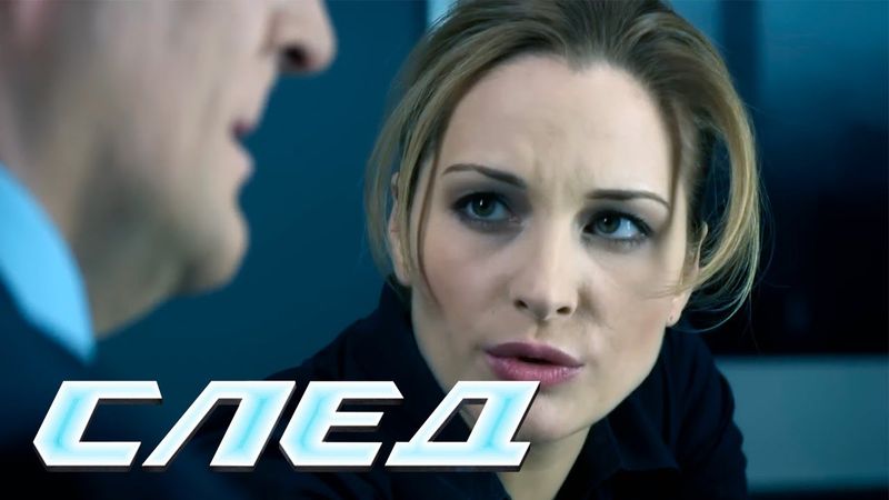 СЛЕД - Бетонный забор (729 серия)