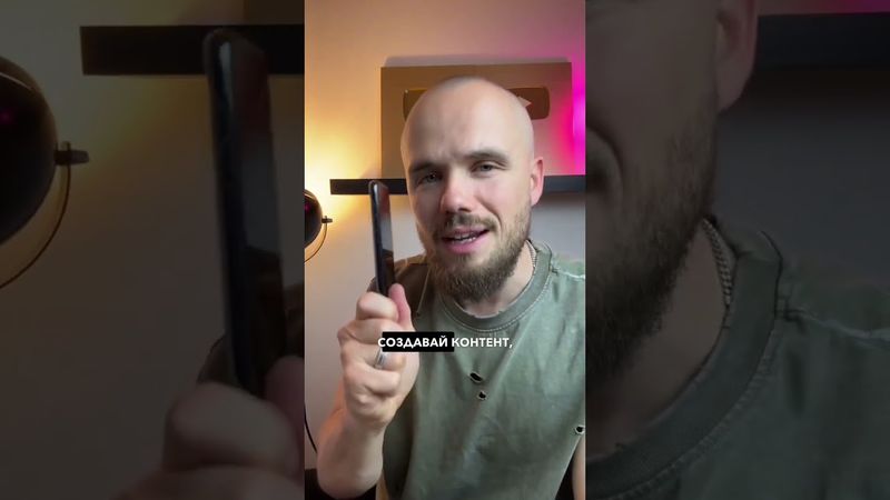 Превращаем зависимость от смартфона в доход.