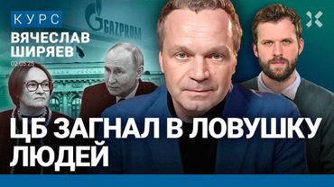 Вячеслав ШИРЯЕВ: Огромная дыра в бюджете. Газпром повышает цены – какой будет инфляция. Нефть на дне