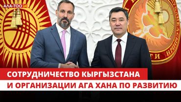 Президент принял принца Рахима Ага Хана