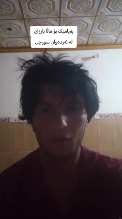 #کوردستان🇹🇯️ #کوردستان_سلێمانی_کەرکوک_هەولیر #foryou #fyp #پەیامێک بۆ...