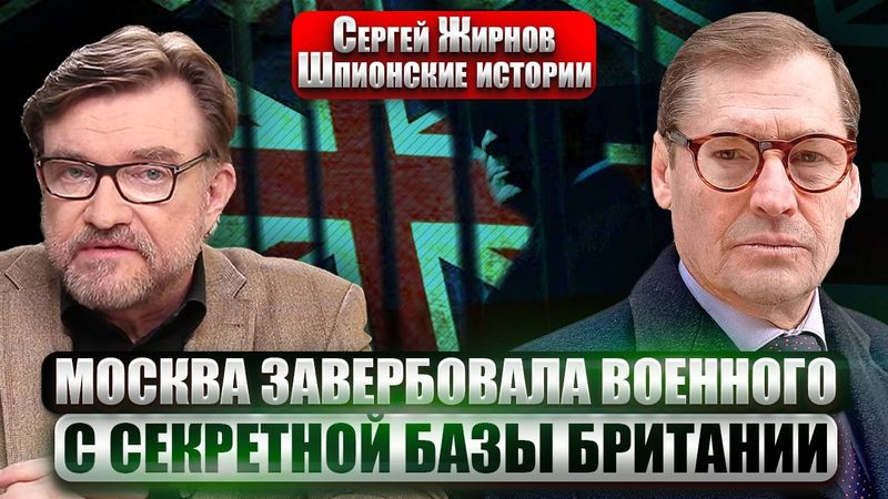 ⚡️ЖИРНОВ: Как Франция ВЫЧИСЛИЛА КОРАБЛЬ ШПИОНОВ РФ. Путин отомстит? Провал шпиона Москвы в Британии