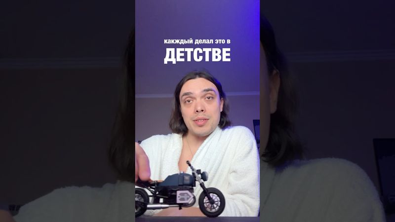 Какое ваше любимое занятие было в детстве? #alexlon