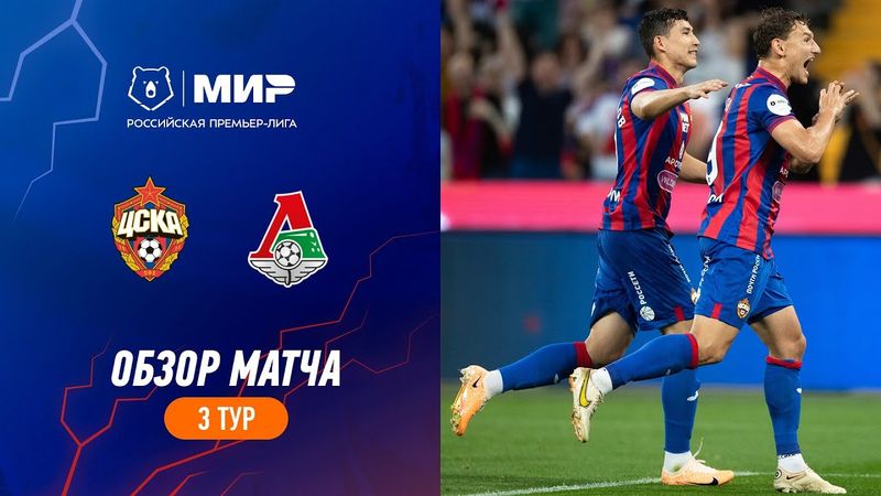 Highlights CSKA vs Lokomotiv | RPL 2023/24