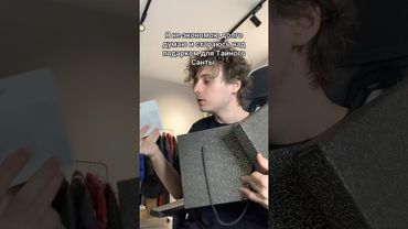 Типичный Тайный Санта