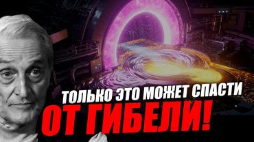 Главный вопрос сегодня это вопрос энергетического дефицита! Игорь Острецов