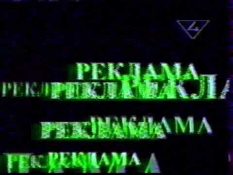 Заставка телекомпании Канал 4 Плюс