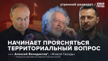 Перспективы встречи Путина и Зеленского. Трамп начал помогать Украине? Венедиктов*: УР / 29.08.2025