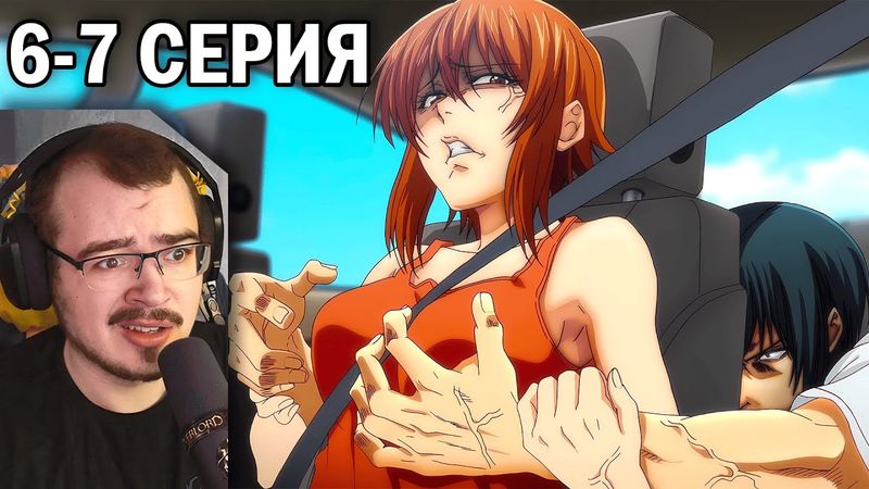 Необъятный океан / Grand Blue | 2 сезон 6-7 серия | Реакция на аниме