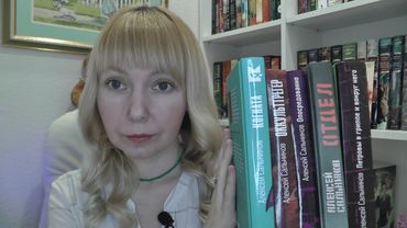 КНИГИ АЛЕКСЕЯ САЛЬНИКОВА // МОЯ КОЛЛЕКЦИЯ // КАК ЧИТАТЬ // МОЯ ВЕРСИЯ