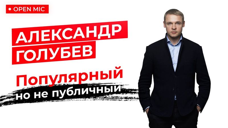 MOTORCITY TV: Александр Голубев, интервью. О съемках, путешествиях, туризме и  многом другом.
