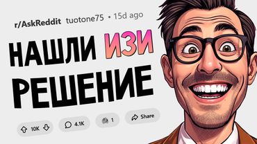 Какую СЛОЖНУЮ проблему решили ПРОСТЫМ способом?