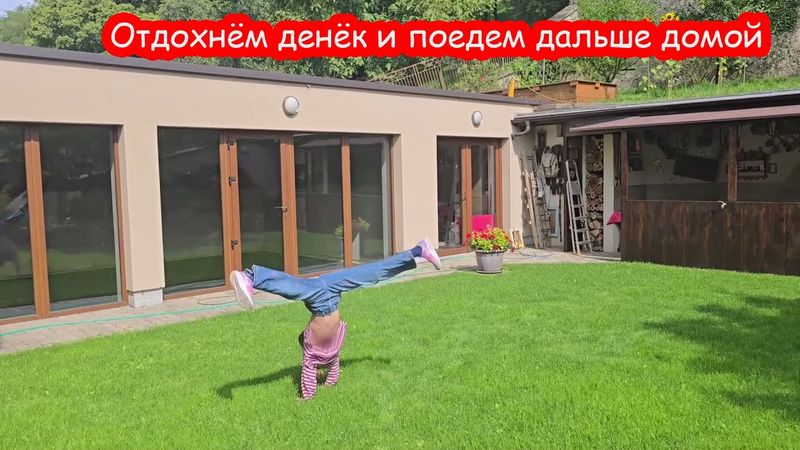 VLOG Мы устали ехать и решили остаться ещё на один день в Словакии