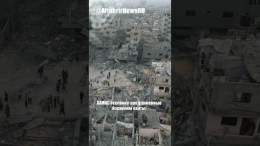 Переговоры о перемирии в Газе зашли в тупик из-за вывода войск