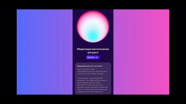 Медитация Александры Беляковой | Новая медитация Беляковой